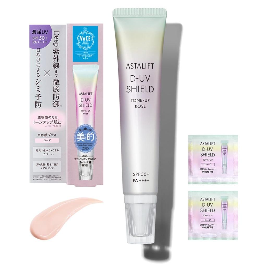 ASTALIFT UV Makeup Base (SPF50+ PA++++) D-UV Shield Tone Up Rose 30g [Official Store Exclusive] Includes 2 Sample Pouches