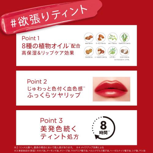 RIMMEL Tint Lip (High Moisturizing Lip Care) Lasting Finish Oil Moist Tint C C003 3g (x 1)