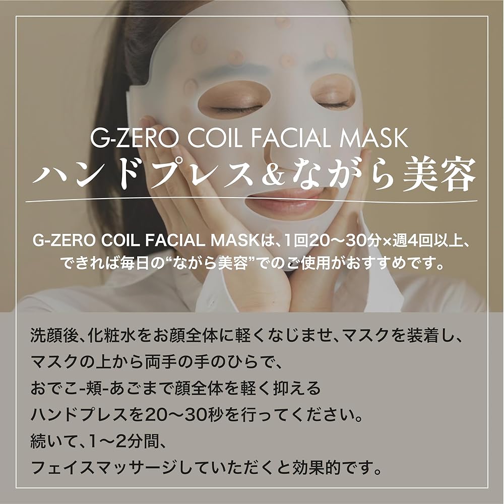 GEMMATSU G-ZERO COIL FACIAL MASK (BK) Facial Beauty Device [Enjoy beauty treatments while you're away from home] Made in Japan