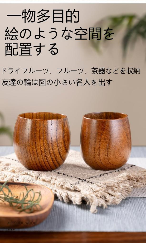 Natural Wood Cup, Teacup, Egg Cup, Wooden Lacquer Cup, Free Cup, Mug, Teacup, Dishwasher Safe, 250ml