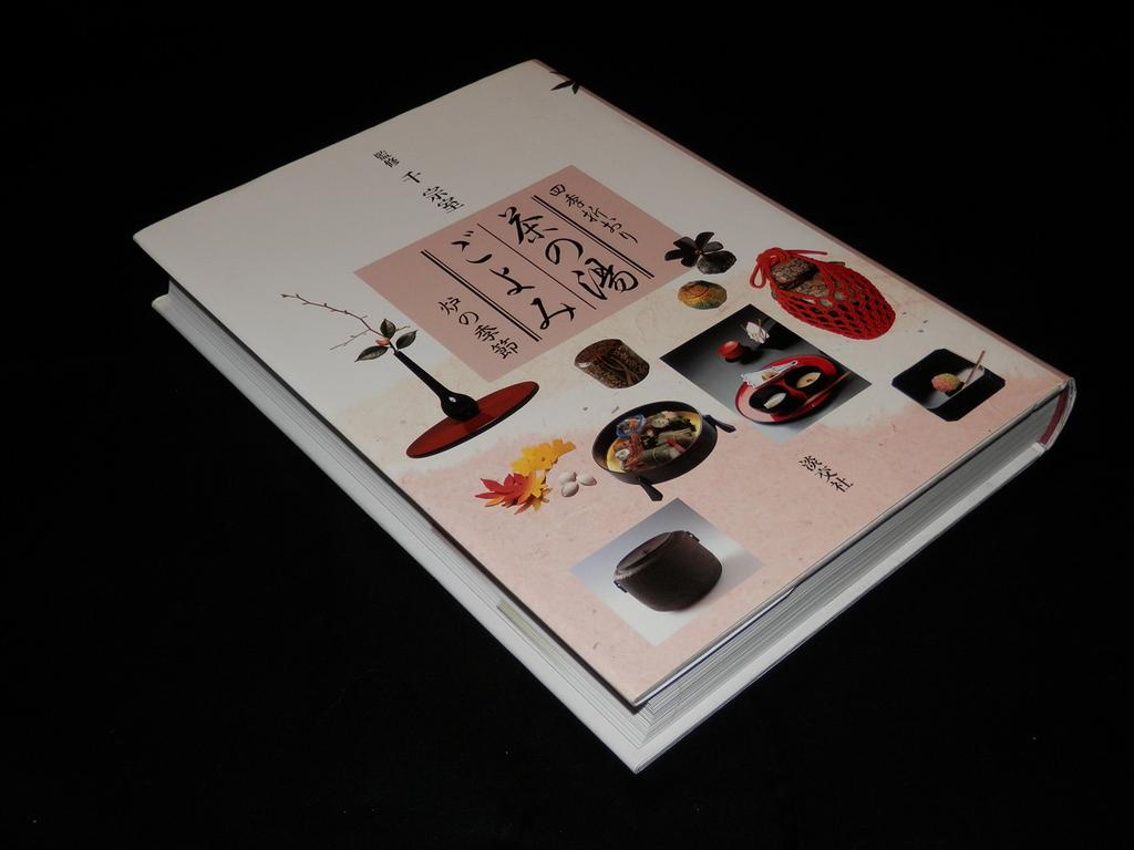 Tea Ceremony Calendar for Each Season - Hearth Season