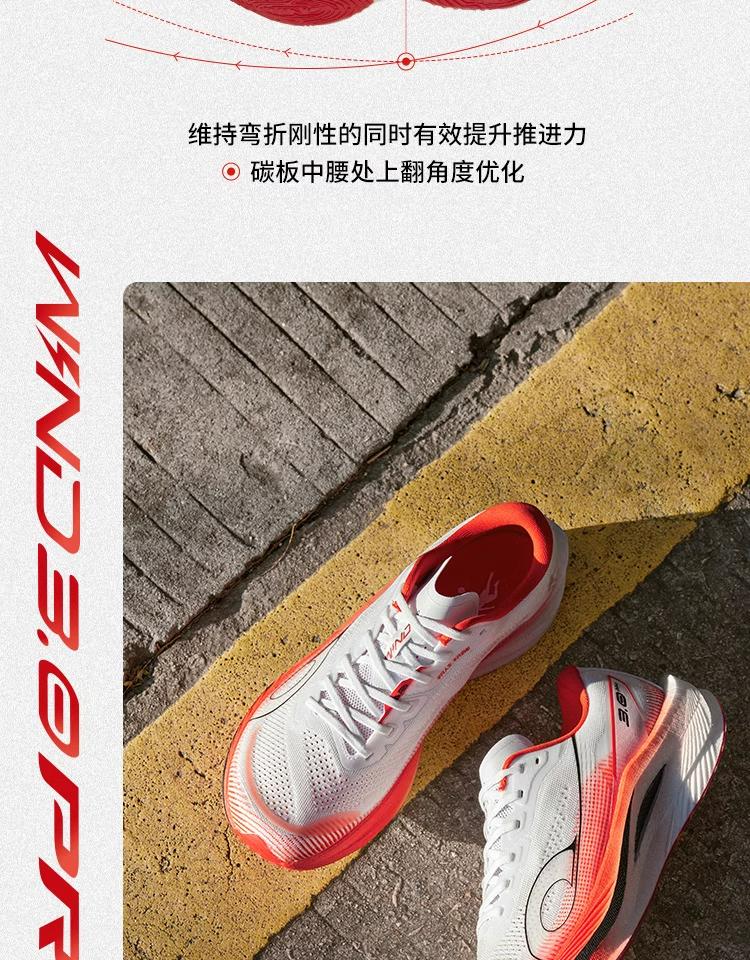 Jordan Strong Wind 3PRO Marathon Carbon Plate Racing Running Shoes