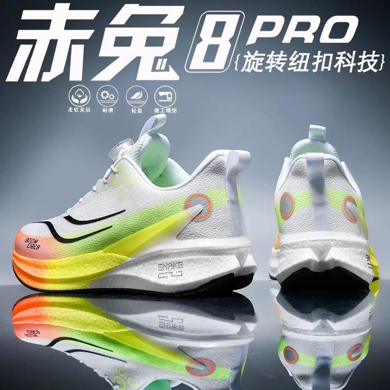 Chitu 8pro Running Shoes Mesh Breathable Men's Older Children's Sports Professional Shock Absorption Racing Body Test Running Shoes Feidian 6C