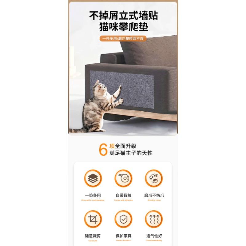 Peel And Stick Cat Climbing Pad Scratch Resistant Cat Scratching Mat For Cats