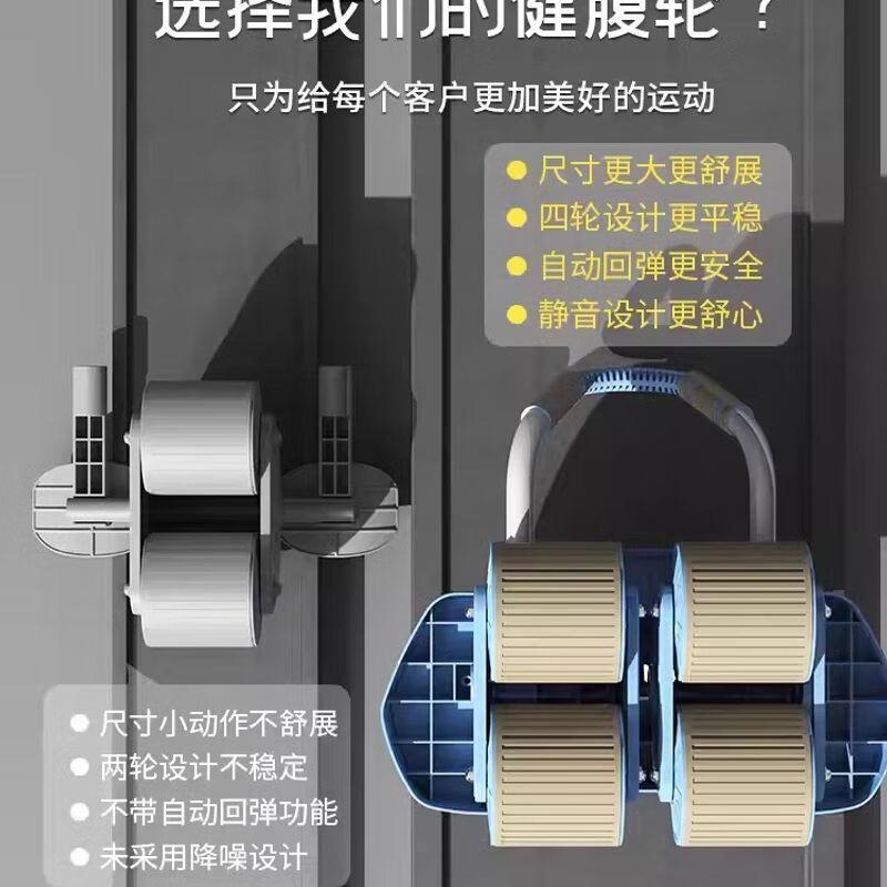 Automatic Rebound Abdominal Wheel