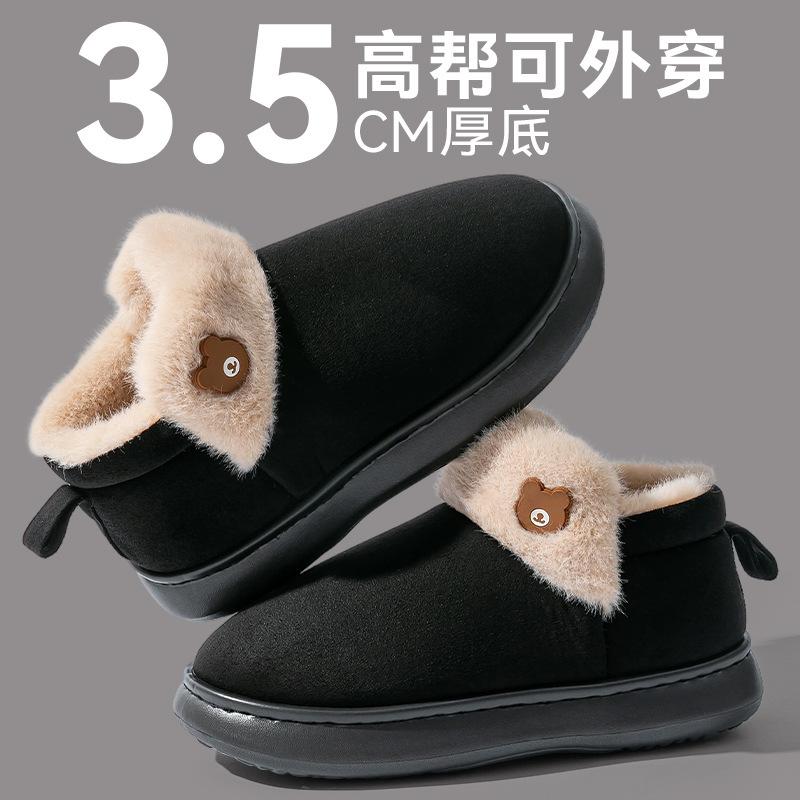 Cute Cotton Slippers Women's Winter Indoor Home Heating Velvet High-top Bag and Cotton Shoes Women