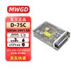 MWGD D-75C Dual Output Switching Power Supply