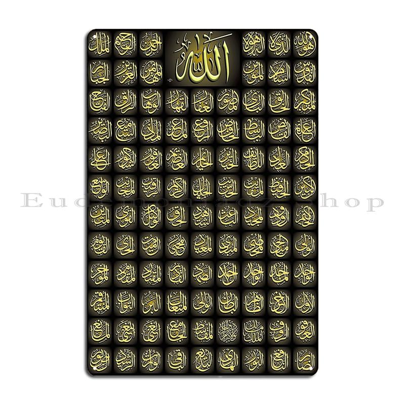 Göttliche Namen Kalligraphie Namen Allahs Al Asma ul Husna Metall erstellen Kino Dekoration Design Personalisierter Blechschild Poster