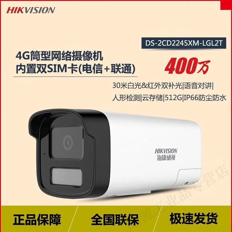 

HIKVISION 4MP Full-Color 4G Network Surveillance Camera