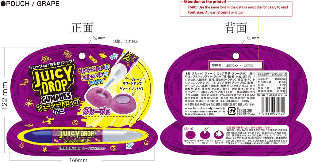 Bazooka Candy Brands Juicy Drop Gummy Toy of Gummy/Candy [Boxed/Set 12]