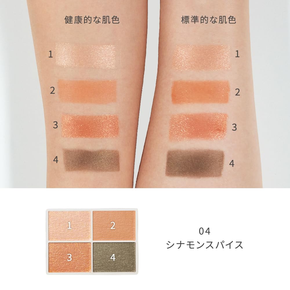 Natural Glass Color Eyes 04 Eyeshadow with Tip and Mirror (Cinnamon Spice)