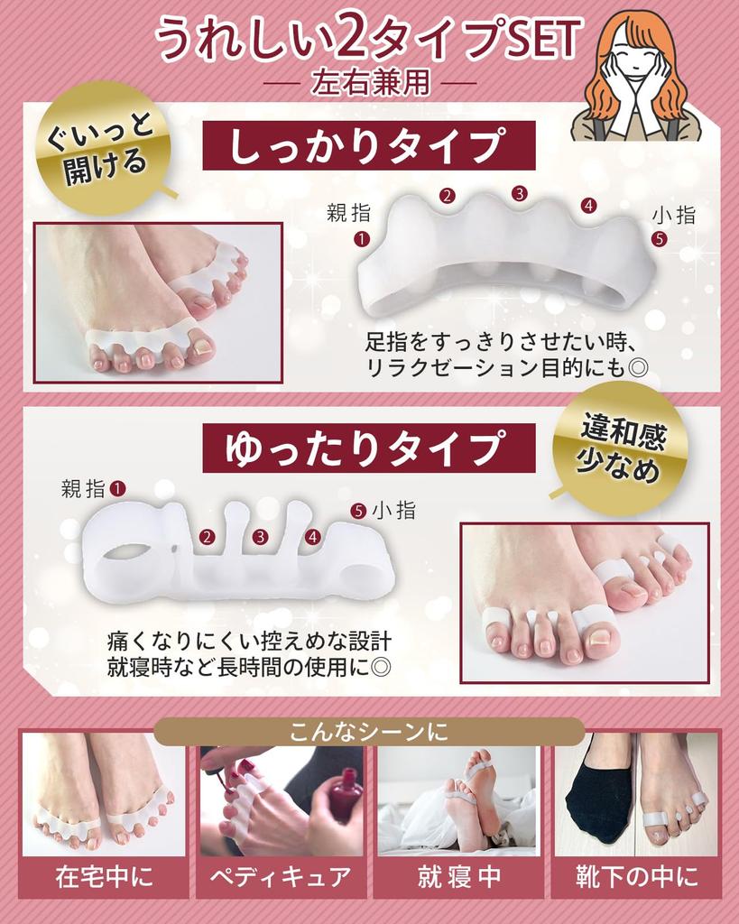 Par Foot Toe tous types d'orteils de 2 Toe Goods pour écarter le support d'orteil pour protéger l'orteil Pied Dormant Flottant Incarné Instructions originales incluses
