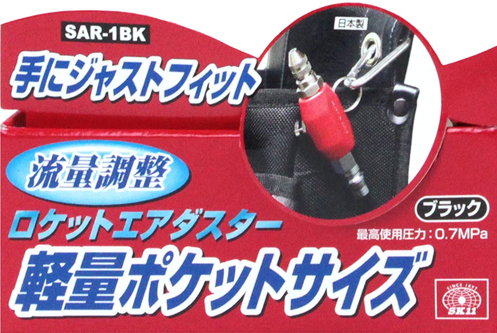 SK11 Rocket Air Duster, Adjustable Flow, Red, SAR-2RE
