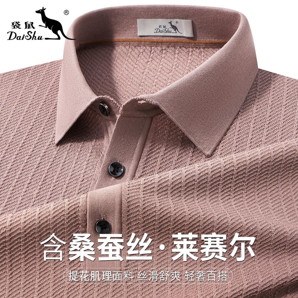 Light Luxury Silk & Silk Slippery Lyocell Summer Jacquard Texture Flip Collar Short Sleeve T-shirt Polo Shirt for Men