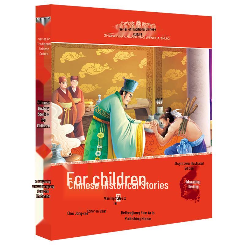 Chinese Traditional Culture: History Stories for Children Vol. 2