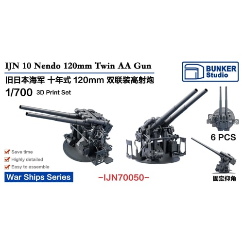 Bunker Studio 1/700 Japanese Type 10 12cm Twin Anti-Aircraft Gun Plastic Model Kit Parts BSTIJN70050