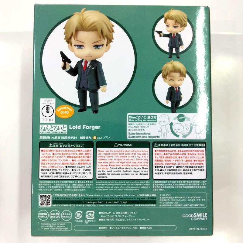 [USED] Nendoroid Roid Forger SPY×FAMILY 1901 Twilight