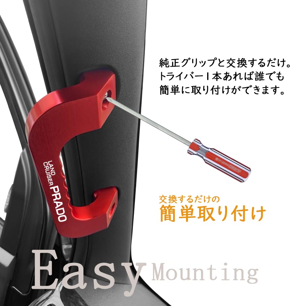 KOKATO Toyota Land Cruiser Prado 150 Series Assist Grip Left and Right Set Aluminum