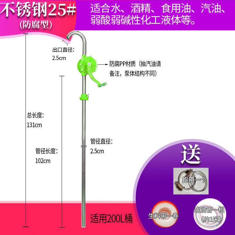 Yunduo Hand-Crank Stainless Steel Anti-Corrosion Oil Pump