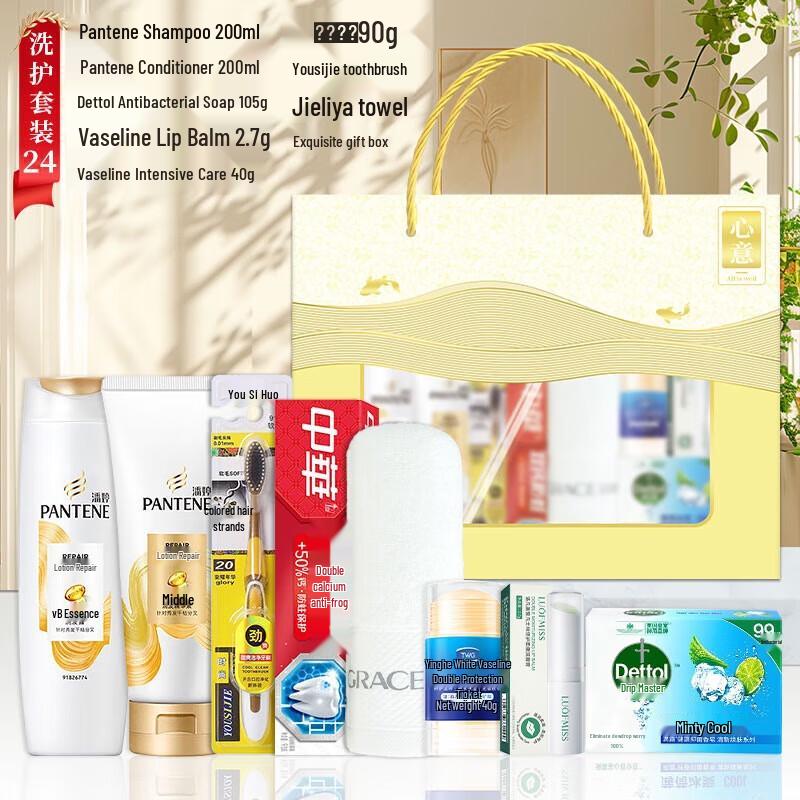 Personal Care Gift Box