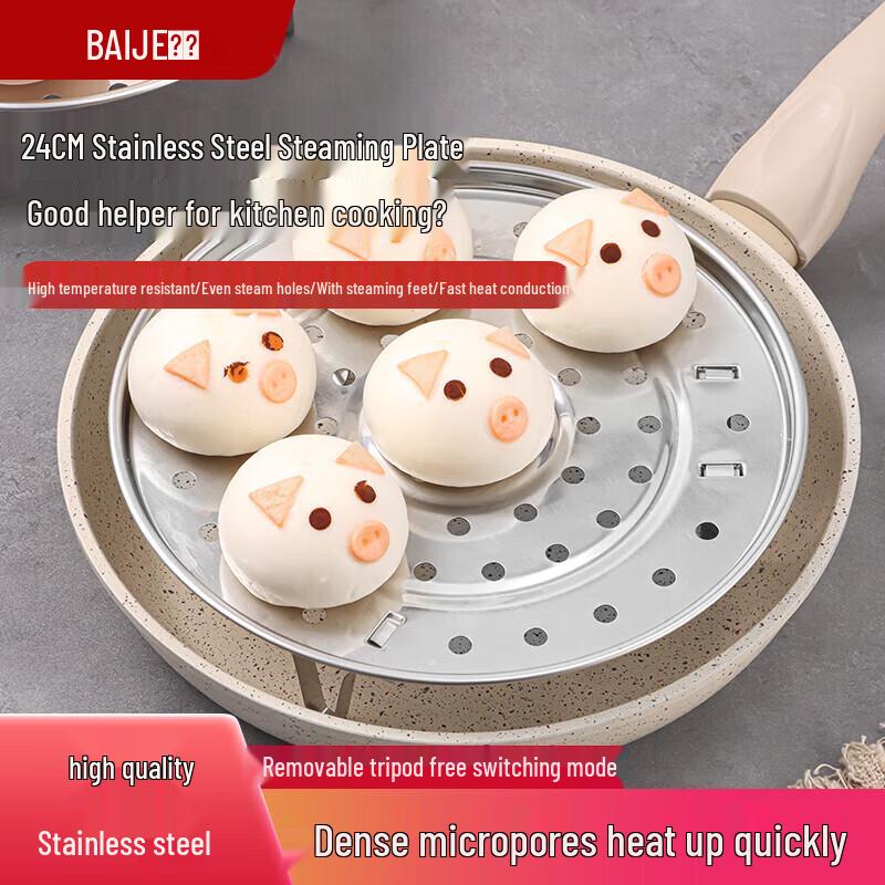 Baijie Stainless Steel Steaming Rack