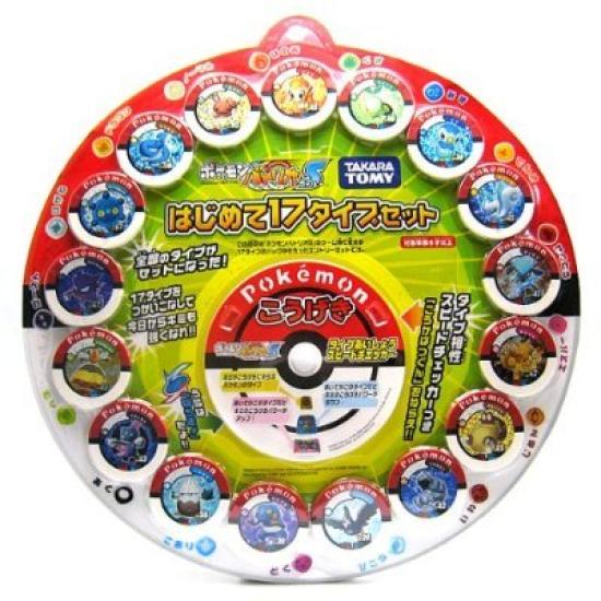 Pokemon Battrio Super Beginner 17 Type Set
