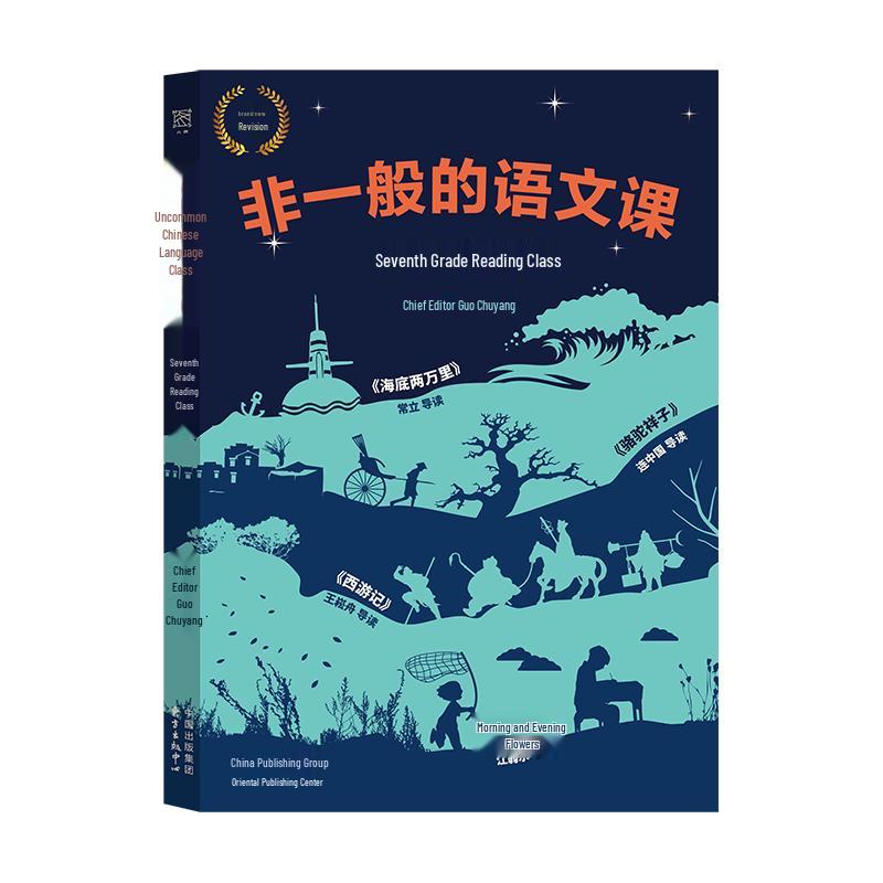 Extraordinary Chinese Literature Reading Guides