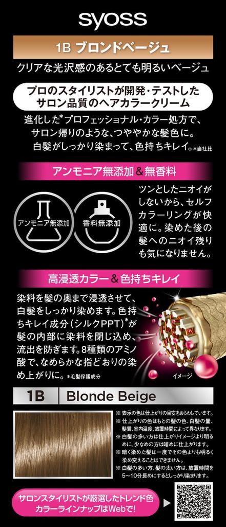 Hair Color Cream 1B Blonde Beige gray [SIOS] (for hair)