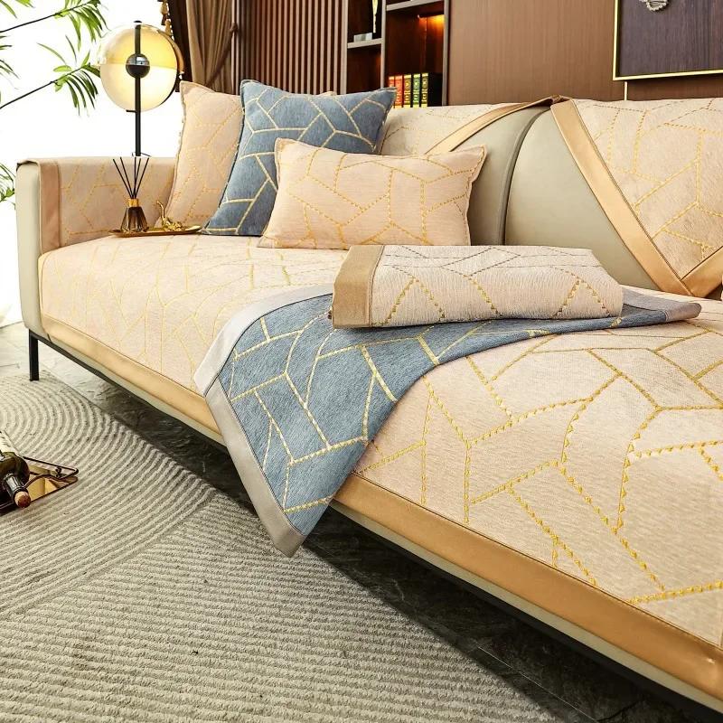 Four Seasons Universal Sofa Mat French Sofa Cover Solid Color Geometry Couch Cushion Chenille Jacquard Sofa Cushion Pillowcase