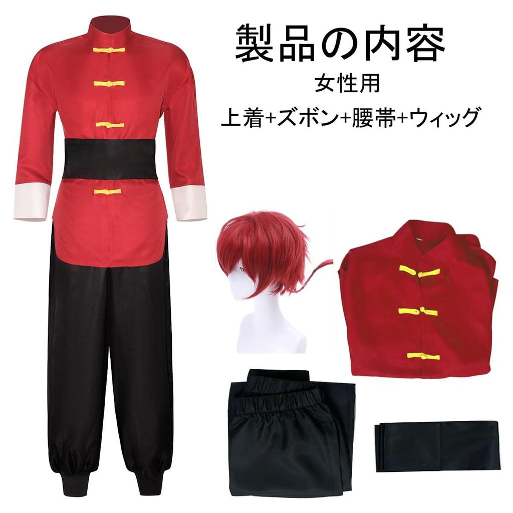 Ranma Saotome Cosplay Costume with Everyday Chinese Ranma Saotome Suitable for Ranma Cosplay Wig, Uniform, Clothes, Style, Costume, 1/2 (Women's, L)