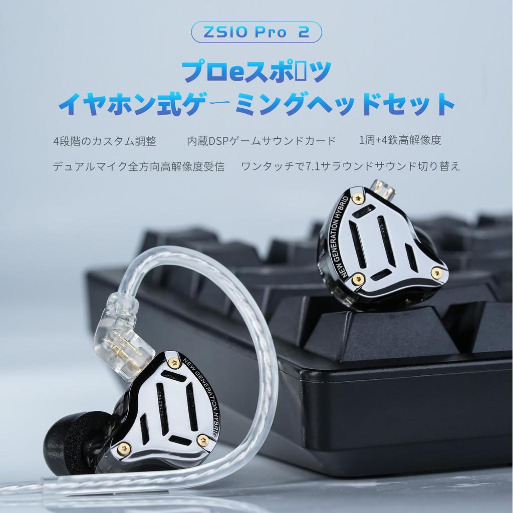 KZA COUSTICS ZS10 PRO 2 Earphones, 10-Driver Hybrid IEM Earphones, HiFi In-Ear Monitors with 4-Level Adjustment Switch, Detachable Cable, Gaming