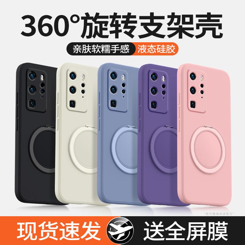 Applicable To Huawei P11Pro Mobile Phone Case P11 New P11Pro Liquid Silicone Protective Case P1o Fulcrum Case with Support