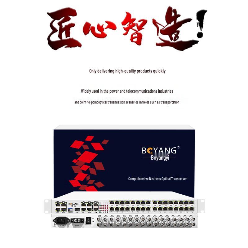Boyang Integrated Services Optical Transceiver