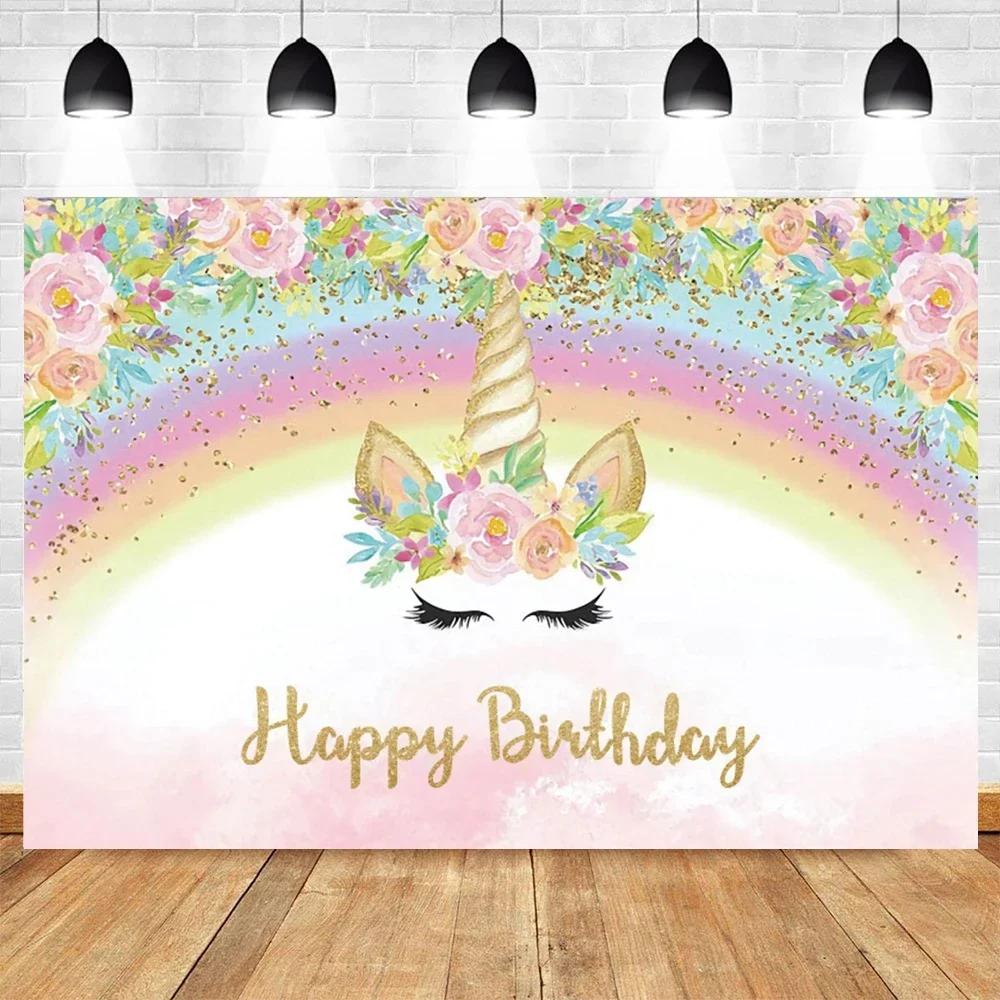 Rainbow Unicorn Birthday Backdrop for Girls Newborn Baby Shower Decor Photography Banner for Photo Studio ShootsTapestry
