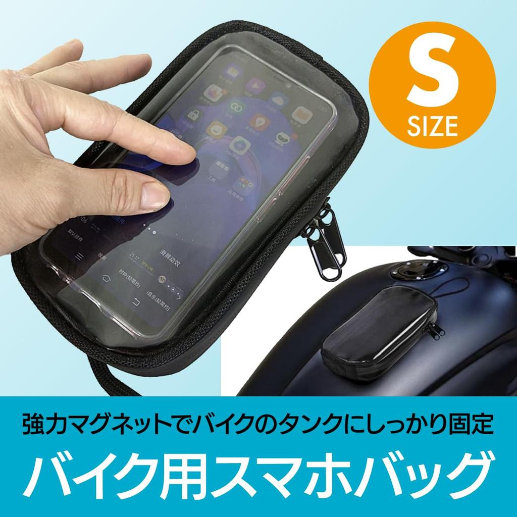 ENN LLC Motorcycle Magnetic Tank Bag with Smartphone Holder and Waterproof Case Cover (Small)
