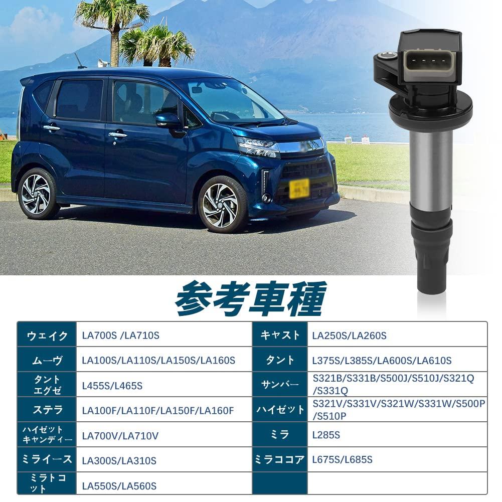 Daihatsu 4-Pin Ignition Coils, Engine Parts, Durable, Repair, Compatible, Set of 3, 19500-B2050 and 19500-B2051
