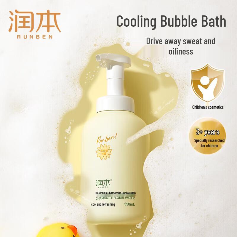 Runben Chamomile Bubble Bath & Shampoo for Kids