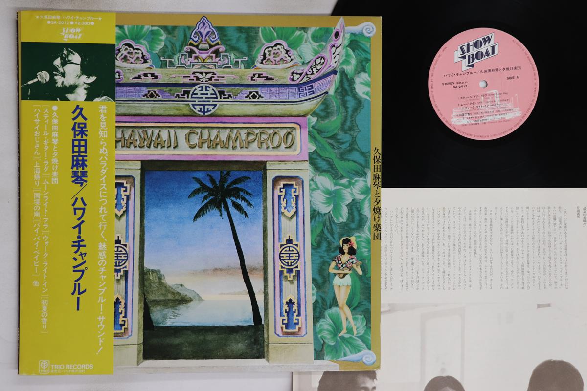 

LP Record MAKOTO KUBOTA - Hawaii Champroo 3A2012 SHOW BOAT 1975 Japan Obi Japanese Pop/Rock Used