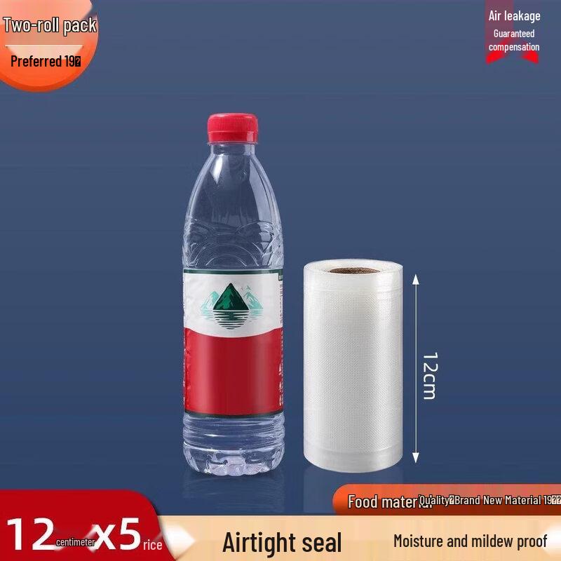 Qiwei Textured Food-Grade Vacuum Sealer Bags
