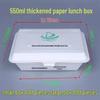 Weishanmei WSM-550ZFX 550ml Disposable Paper Meal Box