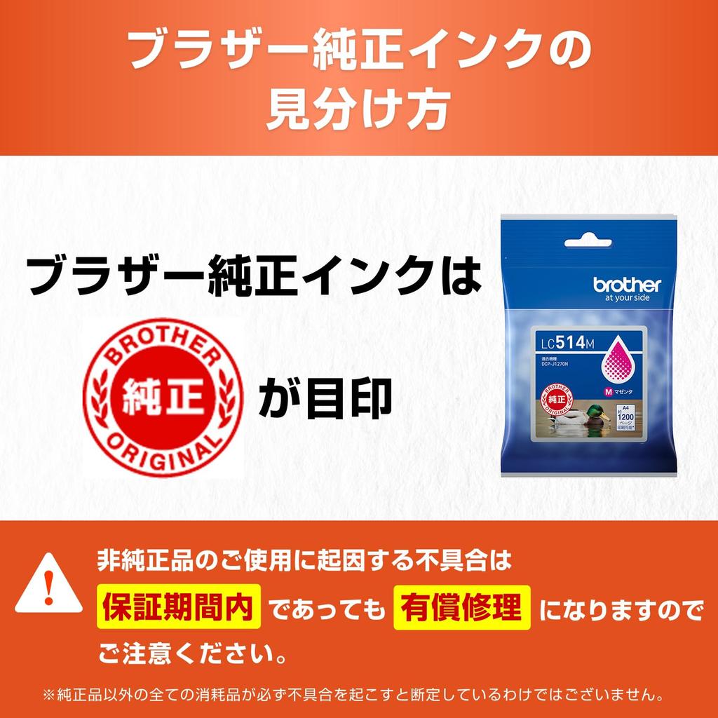 Genuine Brother LC514M Magenta Ink Cartridge for DCPJ1270N and other printers