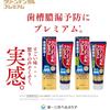 [.co.jp Exclusive] [Bulk Purchase of 2] Clean Dental Premium Cool Type, Periodontal Disease Prevention, 100g X 2