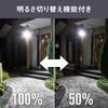 MUSASHI Solar Sensor Light 3-Light, 1800lm, S-340L