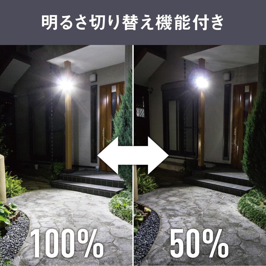 MUSASHI Solar Sensor Light 3-Light, 1800lm, S-340L