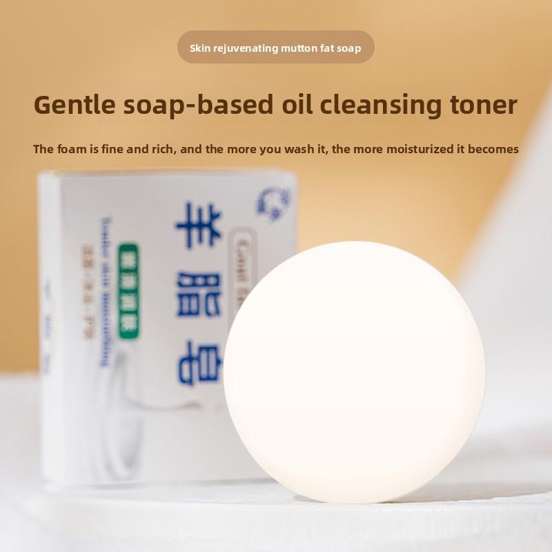 Gentle Skin Cleansing Multifunctional Deep Cleansing General Purpose Sheep Fat Soap