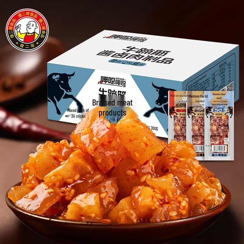 Shagege Mixed Flavor Braised Beef Tendon Snacks