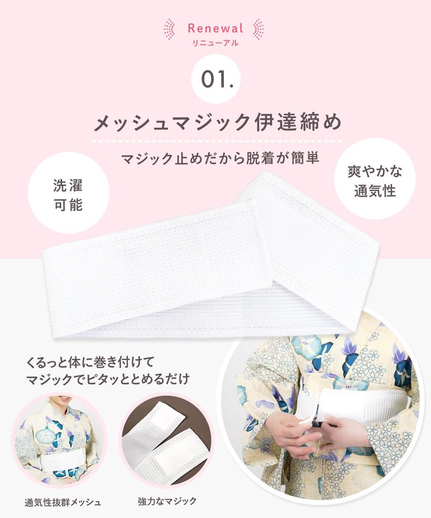 [Amemari] Yukata Dressing Accessories 5-Piece Set - Easy Dressing Set - Mesh All-White Version (Includes Dressing BeltMesh DatejimeMesh Front Belt2