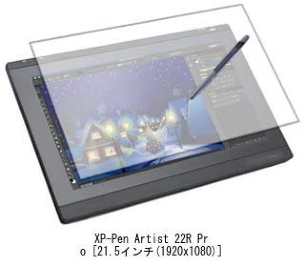 Media Cover Market XP-Pen Artist 22R Pro [21.5-inch (1920x1080)] Screen Protector, Paper-Like Writing Experience, Made In Japan, Anti-Reflective,