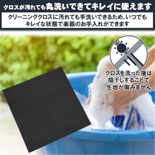 Large Cleaning Cloths, Set of 5, for Musical Instruments, Double-Sided, Removes Dirt and Prevents Scratches (Blue)