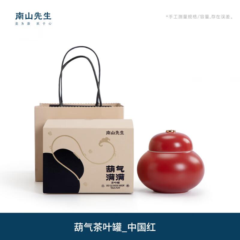 Nanshan Mister Gourd Ceramic Tea Caddy